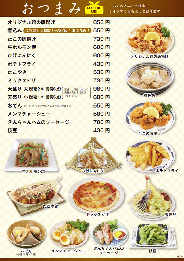 メニュー表