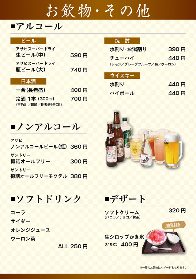 メニュー表